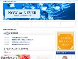 Sites similar to nowornever-makoto.com
