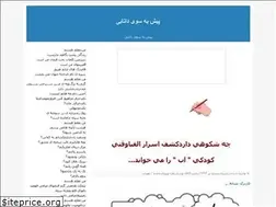 Sites similar to nowshekofte.blogfa.com