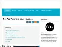 Sites similar to nox-app-player.ru