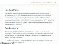 Sites similar to nox-emulator.ru
