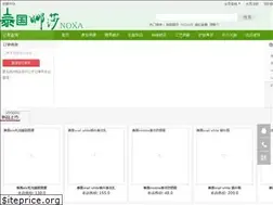Sites similar to noxa20.net