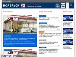 Sites similar to noyabrsk24.ru