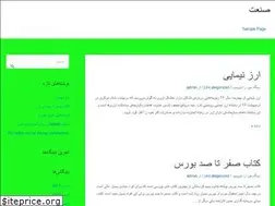 Sites similar to noyansahandsanat.ir