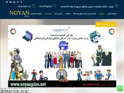Sites similar to noyanweb2020.ir