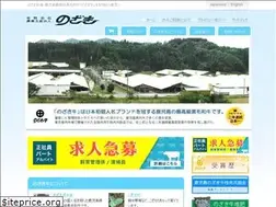 Sites similar to nozaki-farm.jp