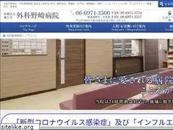 Sites similar to nozaki-hospital.com