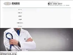 Sites similar to nozaki-iin.jp