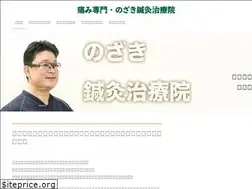 Sites similar to nozaki-pain.com