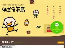 Sites similar to nozaki-pharmacy-sagamihara.com
