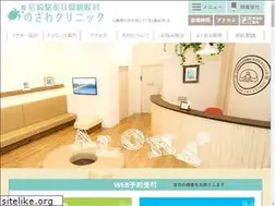 Sites similar to nozawa-clinic.jp