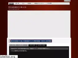 Sites similar to nozawa-gensen.jp