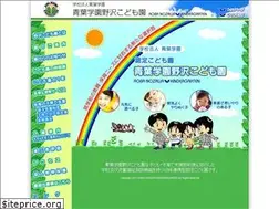 Sites similar to nozawa-kodomo.jp
