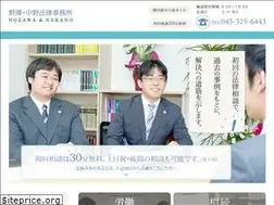 Sites similar to nozawa-law.jp