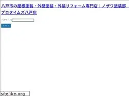 Sites similar to nozawa-paint.com
