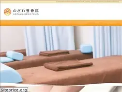 Sites similar to nozawa-seikotsu.com