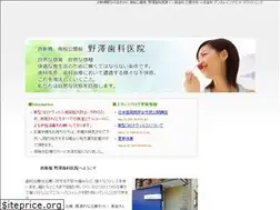 Sites similar to nozawa-sika.com