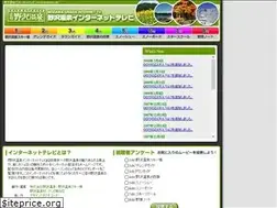 Sites similar to nozawa-tv.net
