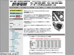 Sites similar to nozawadenki.com