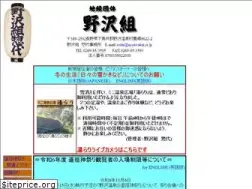 Sites similar to nozawakai.or.jp
