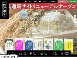 Sites similar to nozawakanko.jp
