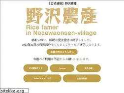 Sites similar to nozawanosan-rice.com