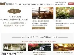 Sites similar to nozawaonsen-h.jp