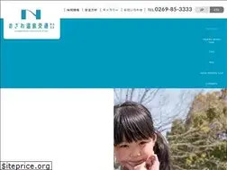 Sites similar to nozawaonsen.info