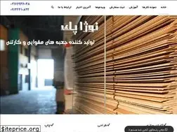 Sites similar to nozhapack.ir