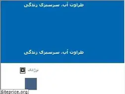 Sites similar to nozhatech.ir