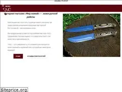 Sites similar to nozhi-ros.com.ua