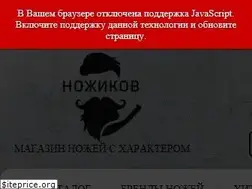 Sites similar to nozhikov.ru