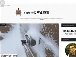 Sites similar to nozoeshoji.com
