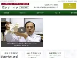 Sites similar to nozomi-clinic-japan.com