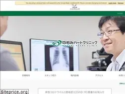 Sites similar to nozomi-heartclinic.com