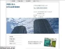 Sites similar to nozomi-houritsu.com