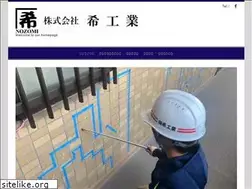 Sites similar to nozomi-kogyo.com