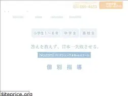 Sites similar to nozomi-school.jp