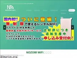 Sites similar to nozomi-wifi.net