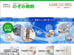 Sites similar to nozomi.or.jp
