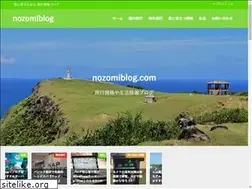Sites similar to nozomiblog.com