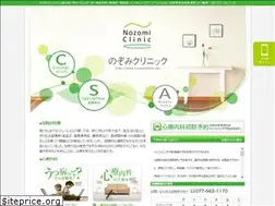 Sites similar to nozomiclinic.net