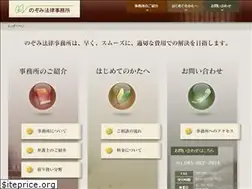 Sites similar to nozomilaw.com