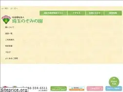 Sites similar to nozominosono.jp