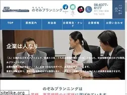 Sites similar to nozomiplanning.com