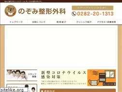 Sites similar to nozomiseikei.com