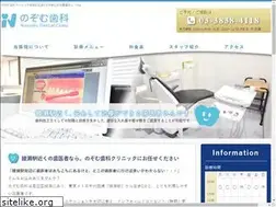 Sites similar to nozomu-dental.com