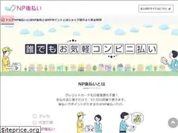 Sites similar to np-atobarai.jp
