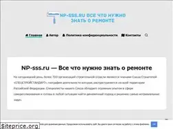 Sites similar to np-sss.ru