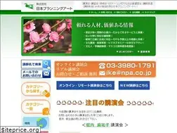 Sites similar to npa.co.jp