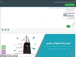 Sites similar to npack.ir